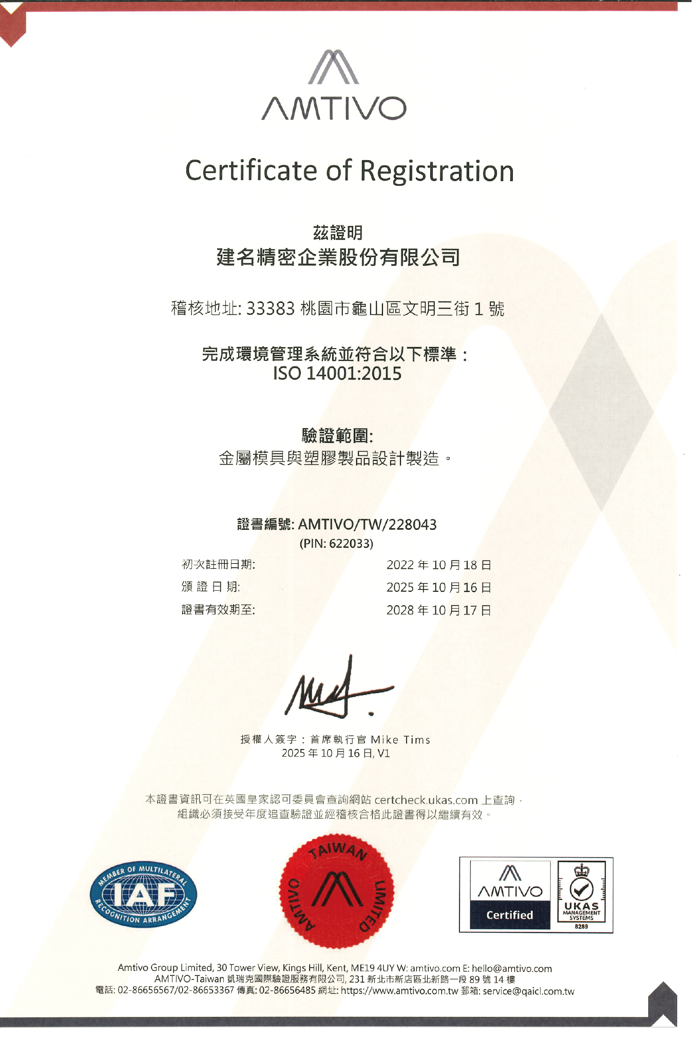 ISO14001