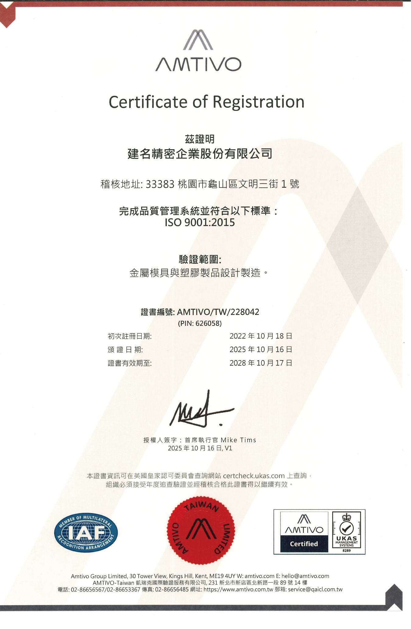 ISO9001